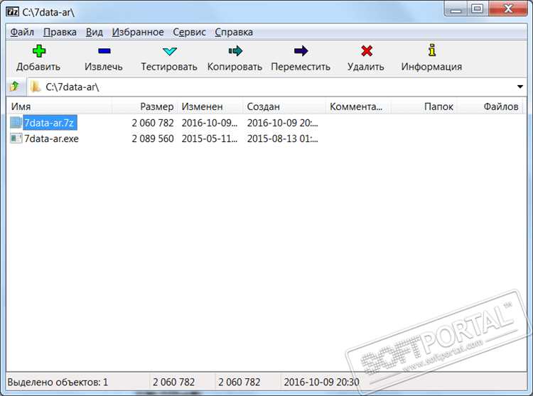 Скачать PowerZip 7.2 бесплатно для Windows 7, 10