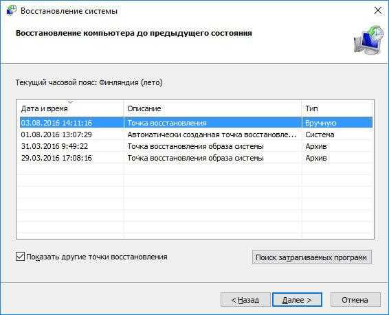 Восстановление системы Windows: основные проблемы и решения