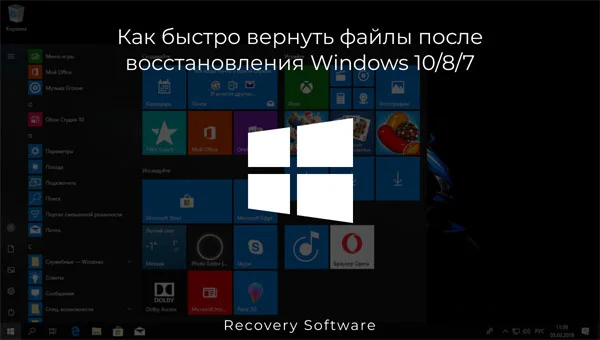 Скачать программы для восстановления Windows - быстро и бесплатно | Название Сайта