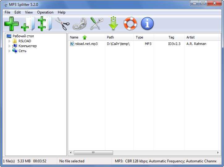 Описание программы 101 MP3 Splitter & Joiner 3.9.5