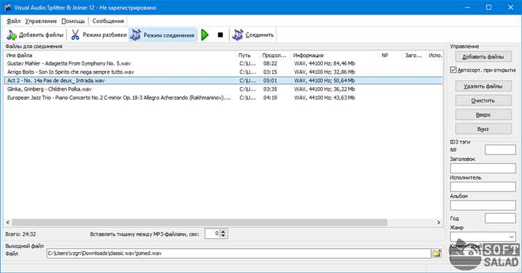 Функциональные возможности 101 MP3 Splitter & Joiner 3.9.5