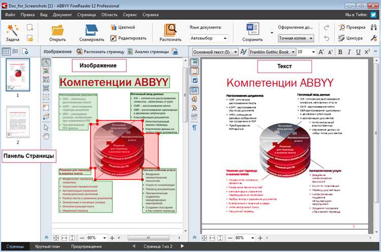 Перейдите на официальный сайт ABBYY