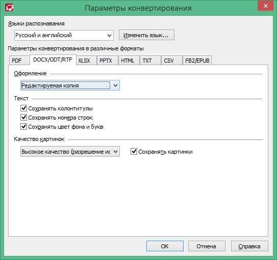 Скачать программу ABBYY PDF Transformer Plus.exe бесплатно