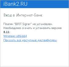 Почему стоит скачать программу BIFIT Signer 1.1.1