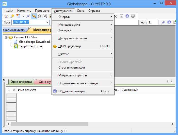 Особенности CuteFTP 9.2.0