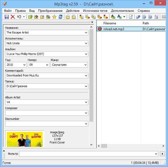 Скачать программу для сортировки музыки - File Sorting Utility