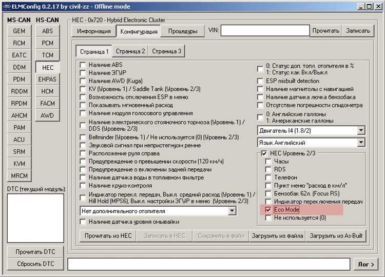 Скачать программу ELMConfig 0.2.17: ссылки на загрузку и установку