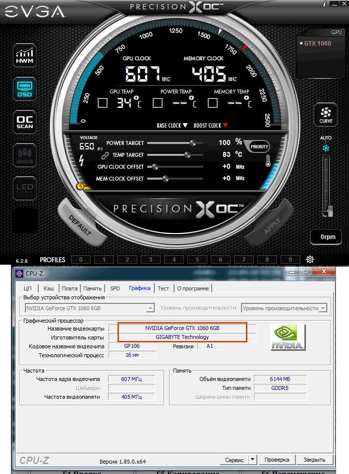 Скачать программу EVGA Precision X 16: ссылки на скачивание бесплатно