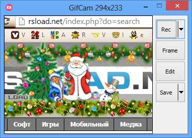 Преимущества использования GifCam 6.0