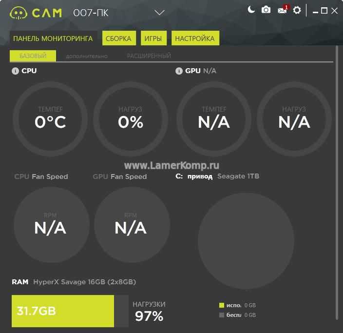 Скачать программу мониторинга NZXT CAM 3.7.5 - лучший способ контролировать систему