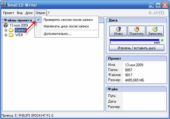 Интерфейс и удобство работы Small CD-Writer 1.4