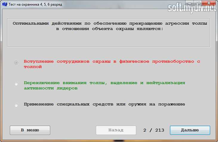 Найдите раздел загрузки программы