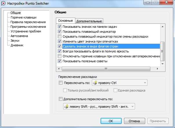 Установка Punto Switcher 3.4