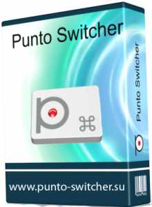 Скачивание Punto Switcher 3.4