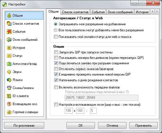 Основные функции QIP 2005 Build 8097