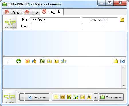 Официальный сайт QIP 2005 Build 8097