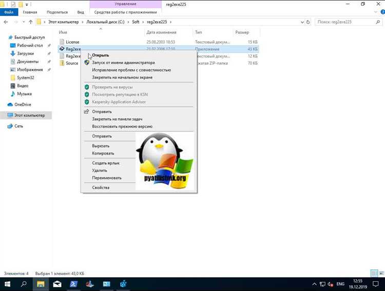 Поиск и установка reaper576-install.exe