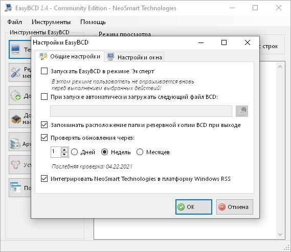 Скачать redinst.exe: бесплатная загрузка и установка