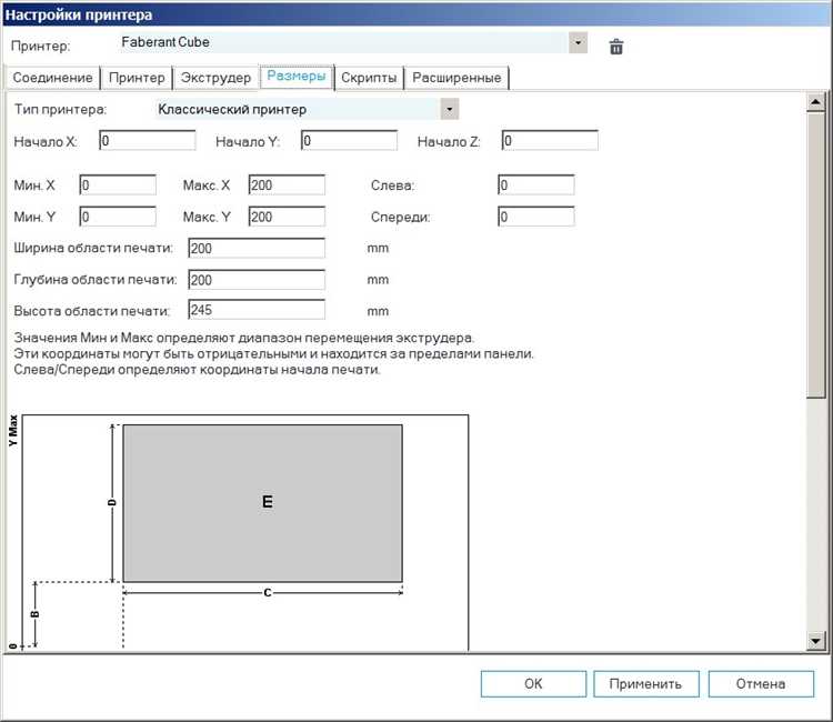 Скачать Repetier Host 2.1.3