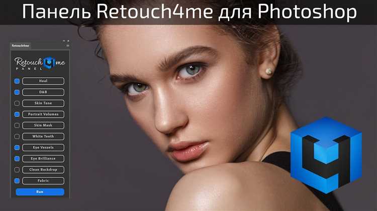 Скачать retouch.exe: лучший инструмент для ретуши фотографий