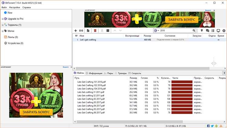 Загрузите последнюю версию BitTorrent 7.10.4 для Windows на официальном сайте.