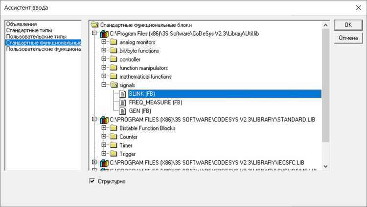 Скачать русскую версию CODESYS v3.5 v2.3 - бесплатно и без регистрации