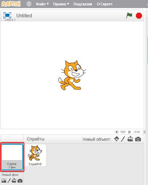 Правила безопасности при использовании Scratch 2.0