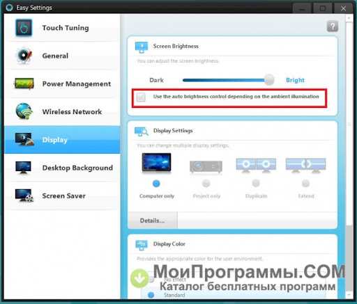 Скачать Samsung Easy Settings 1.1.1.4 для Windows 11, 10 и 7 - бесплатно!