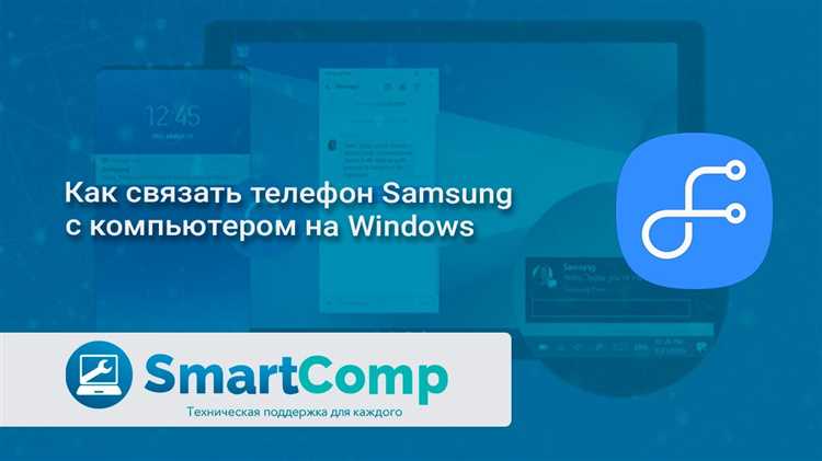 Как использовать Samsung Link для ПК Windows