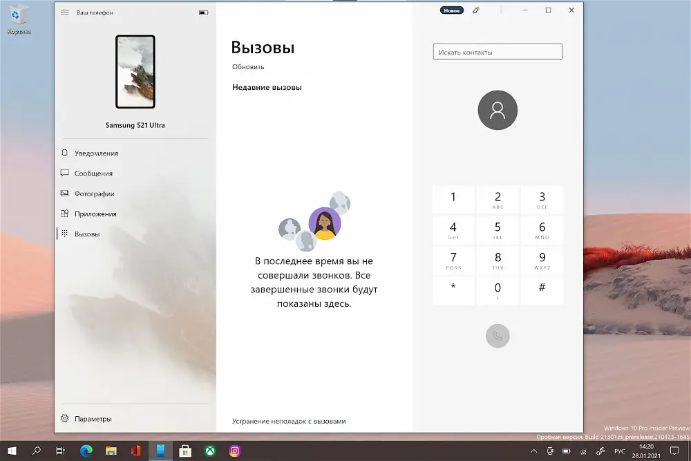 Скачать Samsung Link для ПК Windows 7, 8, 10 – бесплатный доступ к вашему устройству