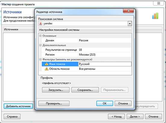 Скачать SERP Parser Professional 1.23.0 бесплатно для Windows 7, 10