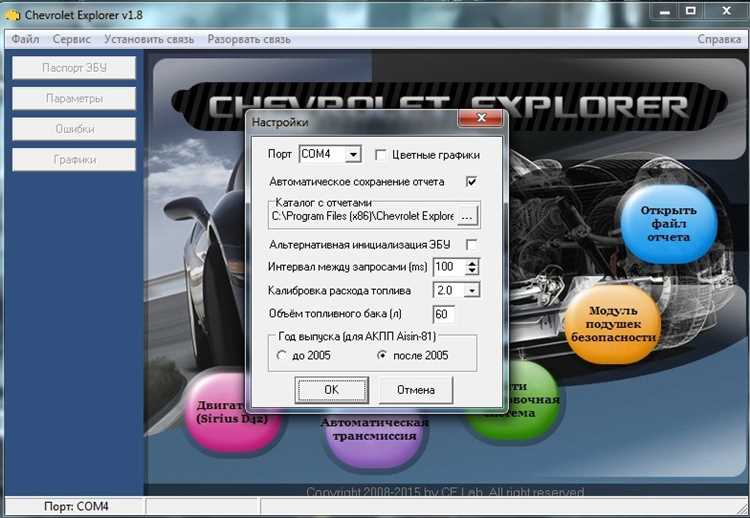 Как скачать и установить setup-chevroletexplorer-v1.7.exe