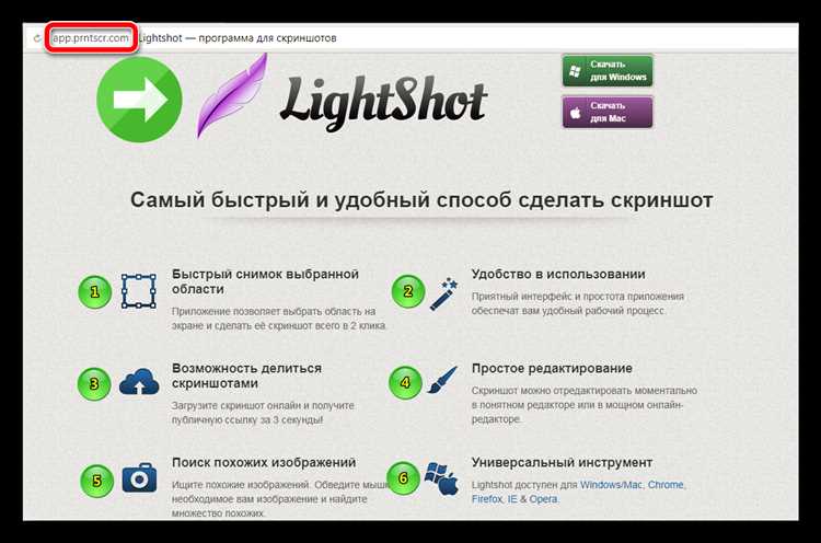 Скачать setup-lightshot.exe - простой и удобный инструмент для создания скриншотов