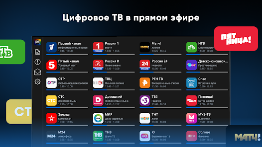 Установите setupTV.zip на свой компьютер