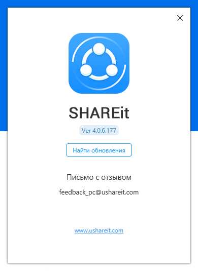 Как скачать и установить SHAREit-KCWEB.exe