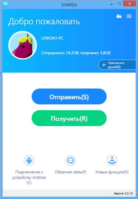 Скачать SHAREit-KCWEB.exe SHAREitTHIRDPART.exe - бесплатно и безопасно