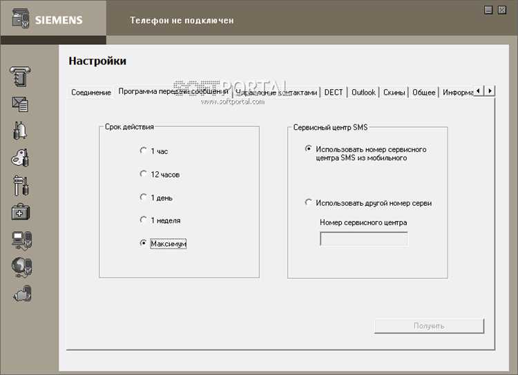 Скачать Siemens Data Suite бесплатно для S55 и M55