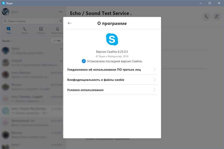 Скачать Skype на русском