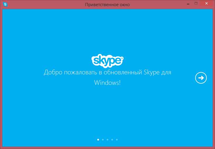 Официальный сайт Skype