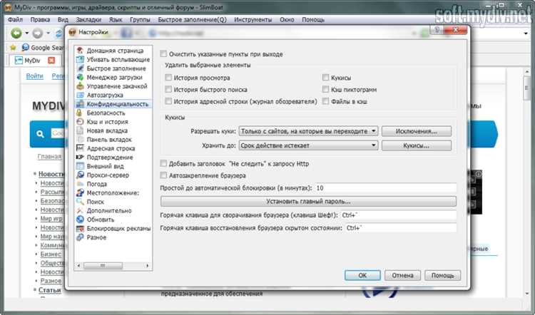 Шаги по установке SlimBoat 1.1.54