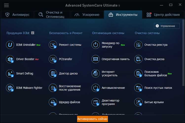 Дефрагментация диска для повышения скорости доступа к данным