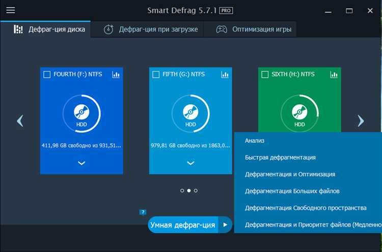 Скачать smart-defrag-setup.exe - программу для оптимизации и дефрагментации диска