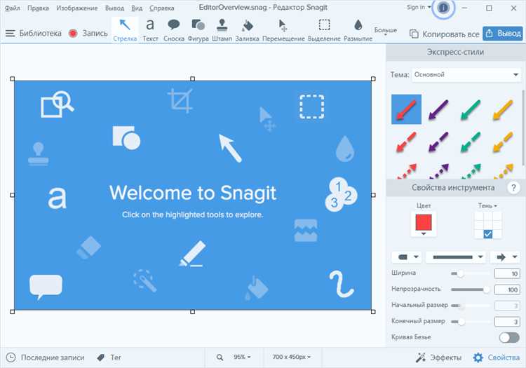 Скачать Snagit.exe: бесплатно и безопасно