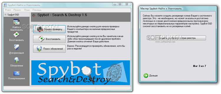 Преимущества использования SpyBot