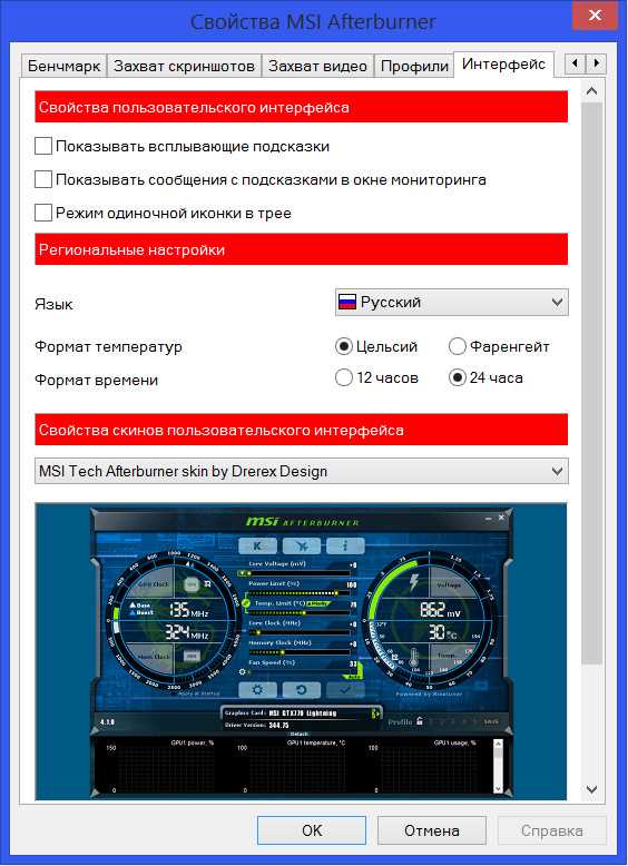 Инструкция по установке