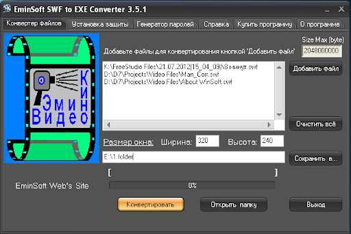 Скачать swoff351.exe бесплатно - официальный сайт