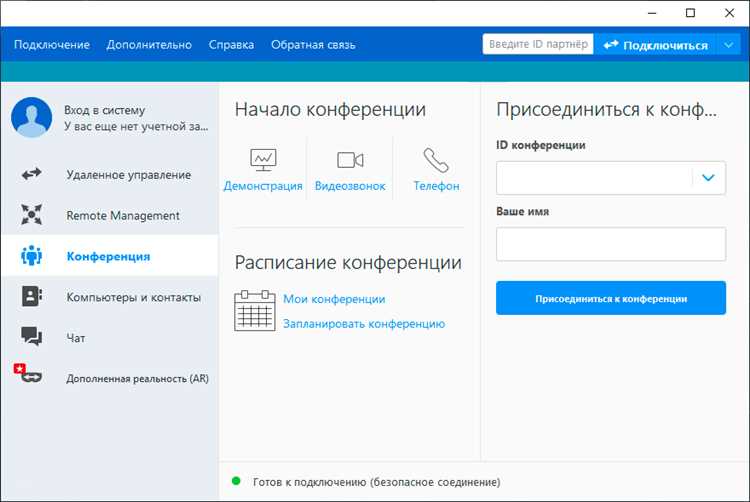 Скачать TeamViewer 12 на русском языке - бесплатная программа для удаленного доступа и сотрудничества - Тимвьювер