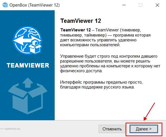 Выберите версию TeamViewer v12