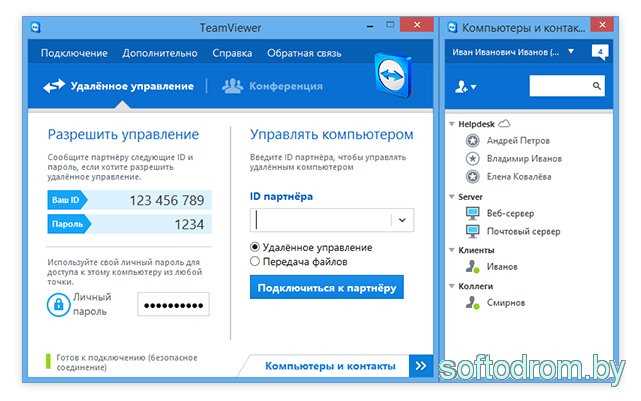 Основные возможности TeamViewer