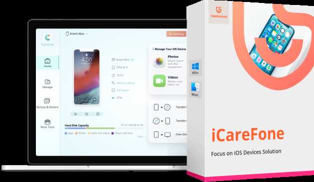 Скачать Tenorshare iCareFone Free 4.7.0.0